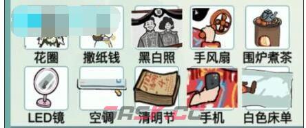 《汉字爆梗大王》启强结婚通关攻略-第2张-手游攻略-GASK