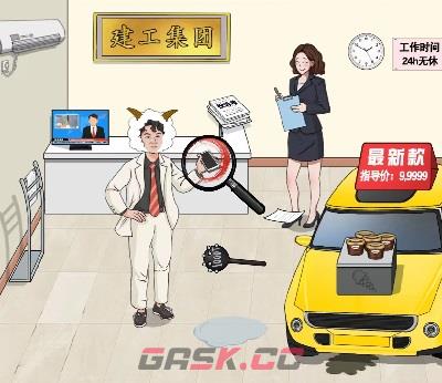 《离谱的汉字》天价冰淇淋通关攻略-第2张-手游攻略-GASK