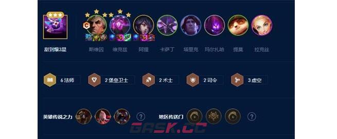 《云顶之弈手游》S9无脑简单阵容搭配一览-第7张-手游攻略-GASK
