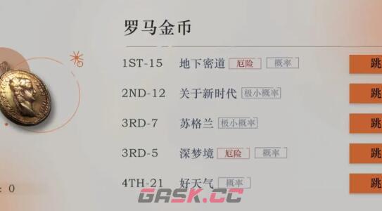 《重返未来：1999》神偷梅兰尼抽取建议-第2张-手游攻略-GASK