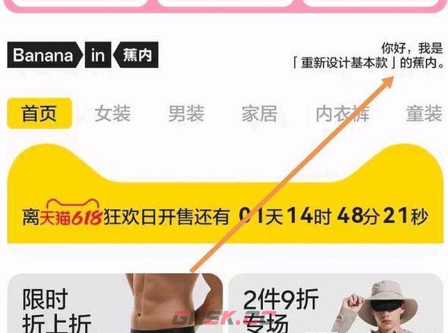 淘宝每日一猜焦内品牌主张是重新-第3张-手游攻略-GASK