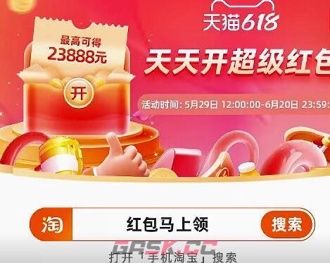 天猫618每日一猜答案6.14-第4张-手游攻略-GASK