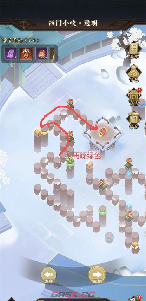 《神仙道3》风物志第十三章通关攻略-第4张-手游攻略-GASK