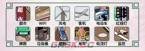 《离谱的汉字》新上海飙通关攻略-第2张-手游攻略-GASK