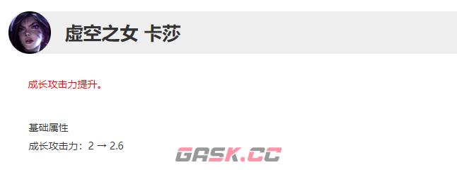 《英雄联盟手游》13.12版本改动内容汇总-第4张-手游攻略-GASK