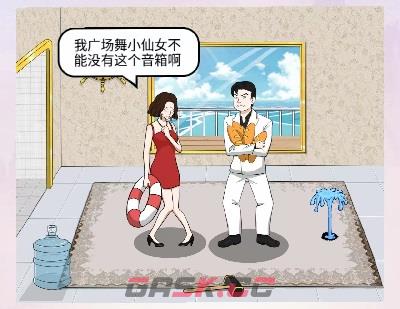 《离谱的汉字》豪华游艇通关攻略-第3张-手游攻略-GASK