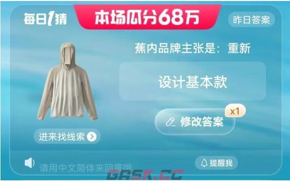 天猫618每日一猜答案6.14-第2张-手游攻略-GASK