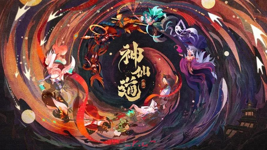 《神仙道3》风物志第十三章通关攻略-第2张-手游攻略-GASK