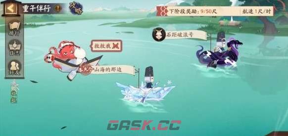 《阴阳师》端午节活动攻略-第2张-手游攻略-GASK