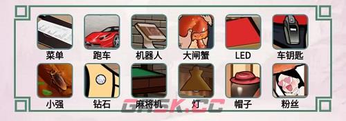 《离谱的汉字》胖飞探店通关攻略-第2张-手游攻略-GASK