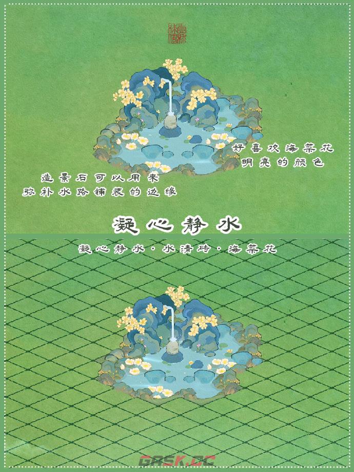 《桃源深处有人家》凝心静水布局汇总-第4张-手游攻略-GASK