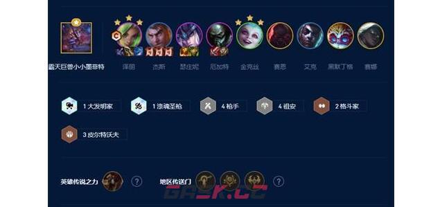 《云顶之弈手游》S9无脑简单阵容搭配一览-第6张-手游攻略-GASK