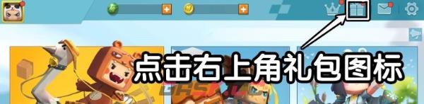 《迷你世界》6月14日激活码分享2023-第2张-手游攻略-GASK