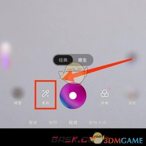 《一甜相机》恢复默认设置方法-第3张-手游攻略-GASK
