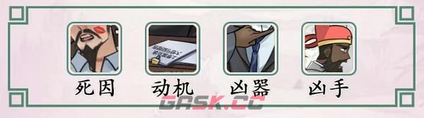 《离谱的汉字》三国合伙人通关攻略-第2张-手游攻略-GASK