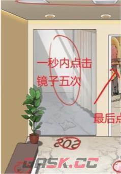 《一代沙雕》诡异试衣间攻略详解-第3张-手游攻略-GASK