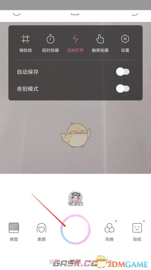 《一甜相机》闪光灯开启方法-第4张-手游攻略-GASK