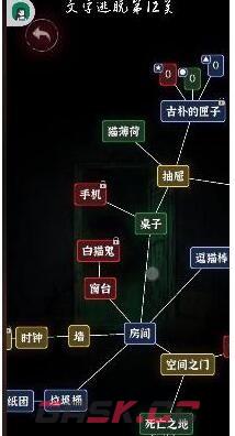 《文字逃脱》第十二关亡灵之地攻略-第5张-手游攻略-GASK