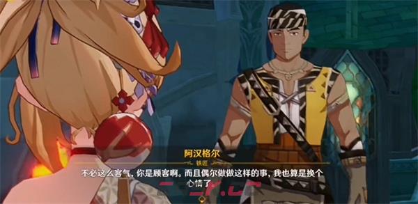 《原神》3.8版本前瞻直播时间一览-第3张-手游攻略-GASK