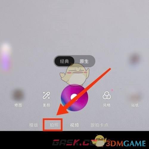《一甜相机》恢复默认设置方法-第2张-手游攻略-GASK