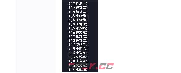 《云顶之弈手游》S94术士3德玛3约德尔岩雀阵容装备推荐-第3张-手游攻略-GASK