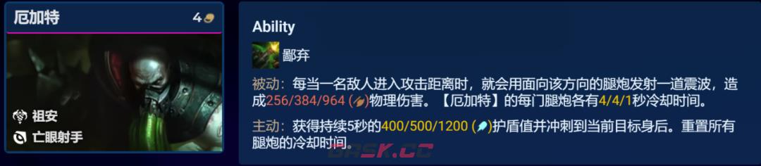 《云顶之弈手游》S9赌挖掘机阵容玩法攻略-第2张-手游攻略-GASK