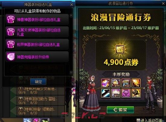 《dnf》第十二季战令奖励及领取方法-第2张-手游攻略-GASK