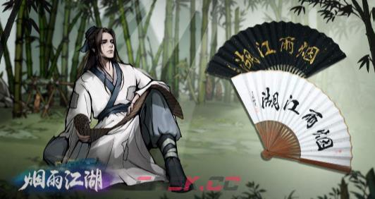 《烟雨江湖》辉月神功技能效果一览-第2张-手游攻略-GASK