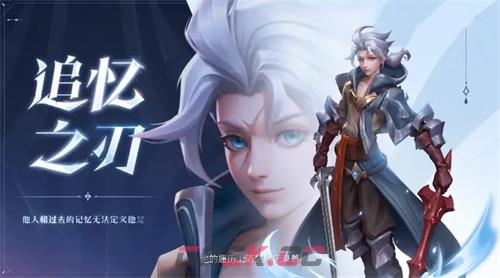 《王者荣耀》s31赛季结束时间介绍-第2张-手游攻略-GASK