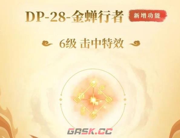 《和平精英》大话西游联动皮肤获取方法-第6张-手游攻略-GASK