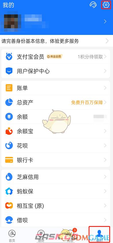 《支付宝》按日期优选扣款设置方法-第2张-手游攻略-GASK