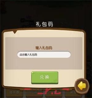 《三国小将》礼包兑换码大全2023-第4张-手游攻略-GASK