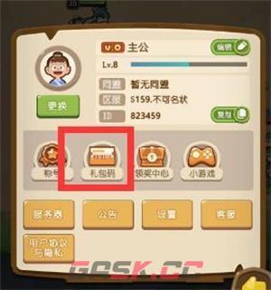 《三国小将》礼包兑换码大全2023-第3张-手游攻略-GASK