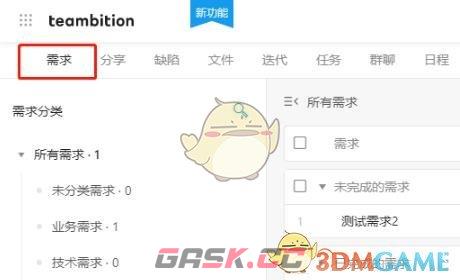 《teambition》退出项目方法-第3张-手游攻略-GASK