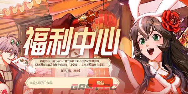 2023dnf十五周年口令码大全-第2张-手游攻略-GASK