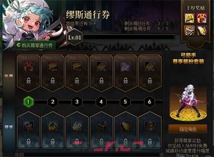 《dnf》第十二季战令奖励及领取方法-第8张-手游攻略-GASK