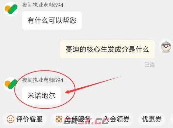 蔓迪的核心生发成分是什么-第3张-手游攻略-GASK