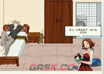 《文字脑洞》一尘不染通关攻略-第5张-手游攻略-GASK
