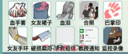 《汉字爆梗大王》消失的女友通关攻略-第2张-手游攻略-GASK