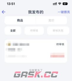 《金铲铲之战》账号交易方法介绍-第7张-手游攻略-GASK