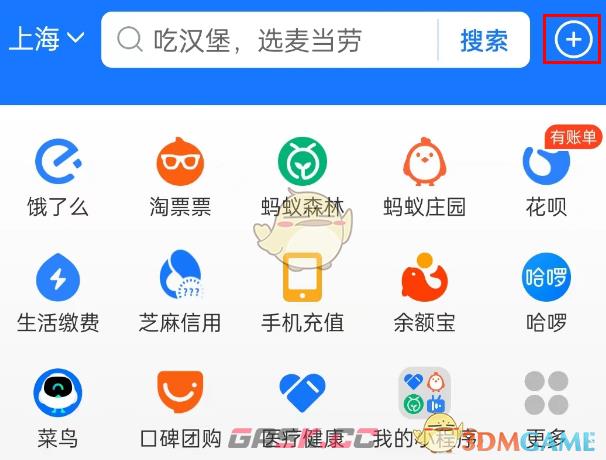 《支付宝》添加小程序到浮窗方法-第3张-手游攻略-GASK