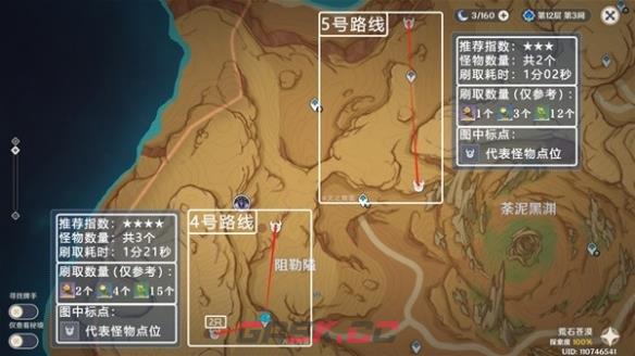 《原神》3.7丘丘游侠之花刷取路线分享-第5张-手游攻略-GASK