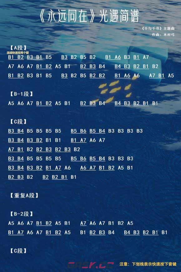 《光遇》琴谱热门歌曲最新2023-第37张-手游攻略-GASK