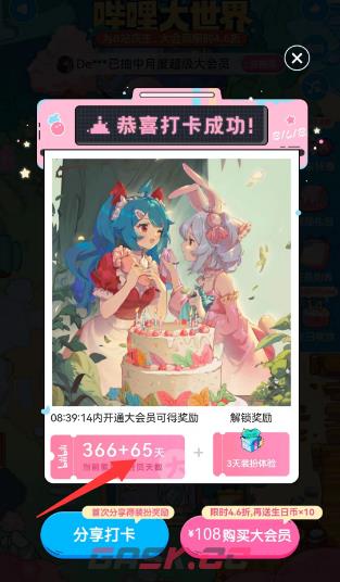 哔哩大世界活动玩法汇总2023-第5张-手游攻略-GASK