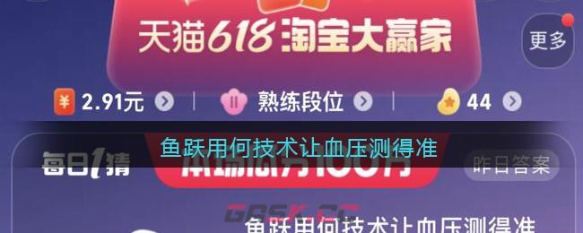 鱼跃用何技术让血压测得准-第1张-手游攻略-GASK