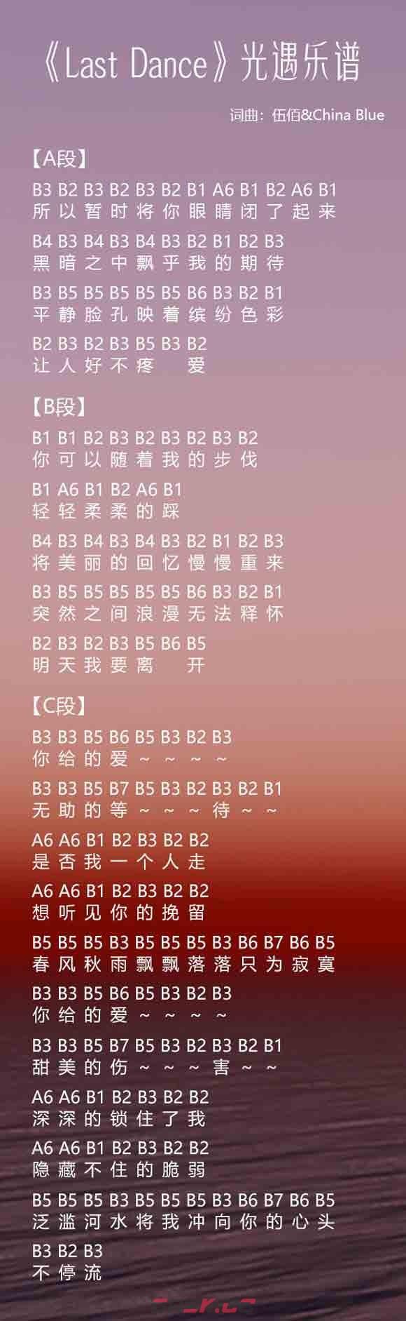 《光遇》琴谱热门歌曲最新2023-第13张-手游攻略-GASK
