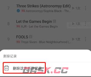 《网易云音乐》删除听歌排行记录方法-第5张-手游攻略-GASK
