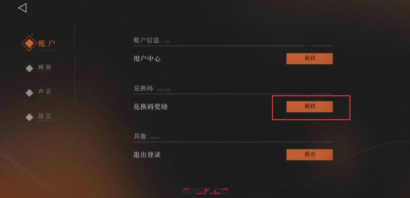 《重返未来：1999》兑换码使用攻略-第3张-手游攻略-GASK