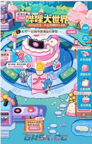 哔哩大世界活动玩法汇总2023-第3张-手游攻略-GASK