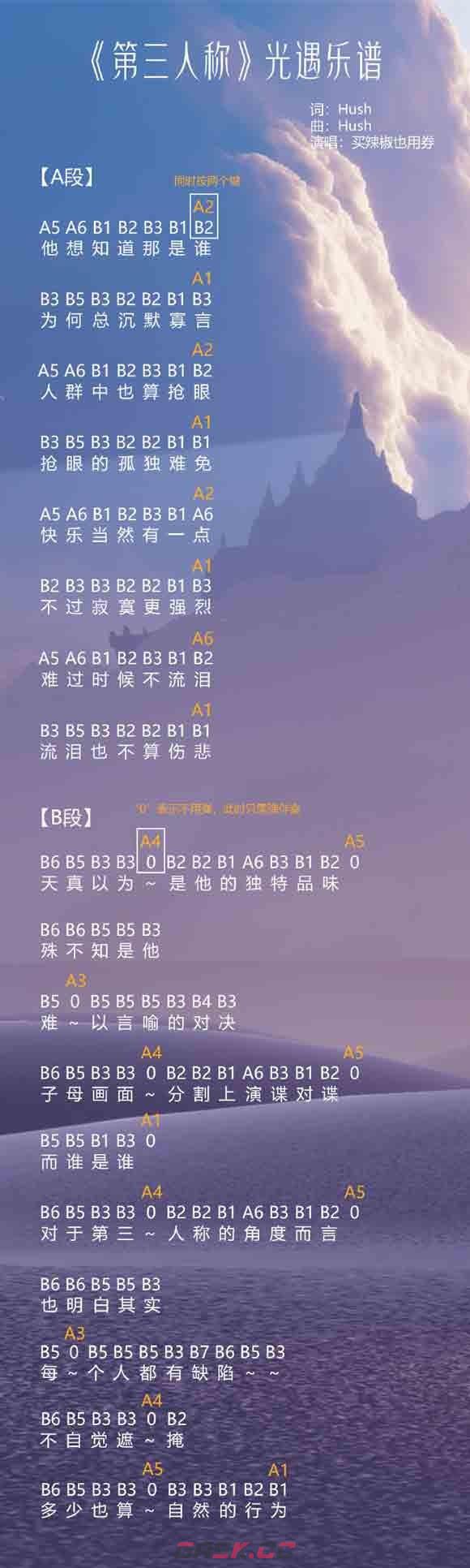 《光遇》琴谱热门歌曲最新2023-第28张-手游攻略-GASK